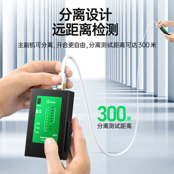毕亚兹  网线测试仪 多功能测线仪带充电口 网线电脑网络水晶头电话线工程 家用智能测试测通器 黑 
