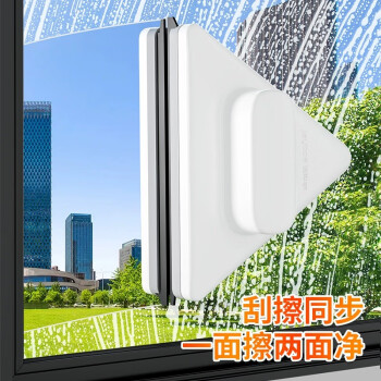 佳帮手擦玻璃神器高层窗外玻璃刮擦窗神器双面强磁玻璃擦家政专用
