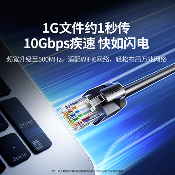 绿联超六类网线 CAT6A类万兆成品网线3米 家用电脑网络宽带工程跳线8芯双绞连接线 黑色55158