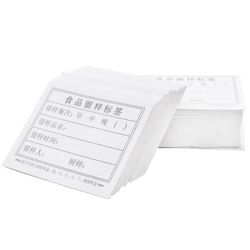 飞尔（FLYER）留样盒标签 学校幼儿园标签贴纸背胶 加厚单面标签【100张/件】5件起订