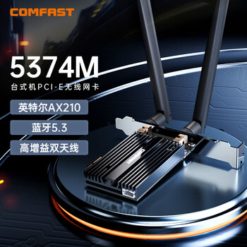 COMFAST CF-AX210 PRO 千兆5G无线网络wifi接收器台式机电脑内置WIFI6无线网卡5374M+蓝牙5.3二合一