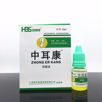 好邦手 中耳康滴耳抑菌液10ml*1瓶/盒耳鸣耳痒耳部不适 2送1 包邮