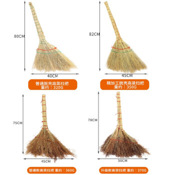 鸣固 小扫把普通款脱壳高粱老式植物手工编织扫帚约0.6斤学校工厂单位室外笤帚