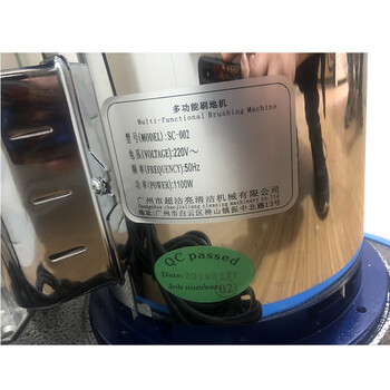 超洁亮（SUPER·CLEAN）SC-002 多功能刷地机 地面地毯清洗机
