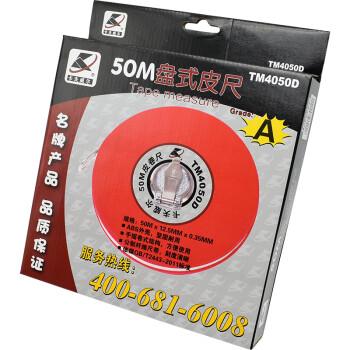 卡夫威尔 盘式皮尺 卷尺 大量程工程测量尺 50M TM4050D