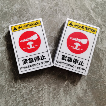 飞尔（FLYER）PVC背胶包装贴纸 设备提示标志贴【5x1x0.1cm】40万张起订