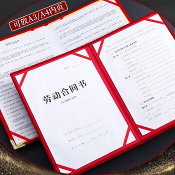 朗捷 朗诵稿夹本诗朗诵文件夹红色演讲稿夹签约合同夹诗歌主持稿致辞稿夹演讲稿夹板可定制