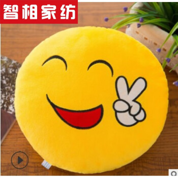 暖手笑脸qq表情抱枕创意emoji表情包坐垫儿童节礼物a 深黄色 剪刀手