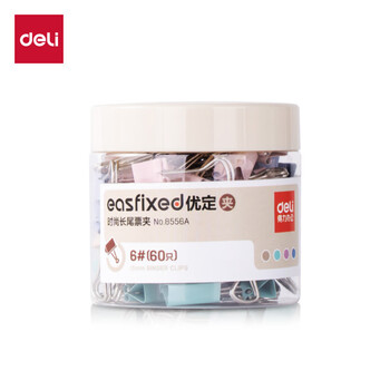 得力(deli)60只15mm小号莫兰迪色时尚长尾票夹 金属燕尾夹 升级新配色 60只/筒 8556A