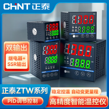 正泰温度控制器 温控仪 数显恒温智能全自动控温锅炉开水烤箱调节仪