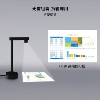 维山（VIISAN）扫描仪 1600万像素高拍仪照片扫描仪 自动连续 高速办公用 文件扫描 教学投影 名片扫描 TH10