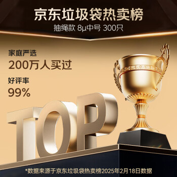 京东京造 手提式垃圾袋300只 8um防刺破 45*60cm 背心式加厚袋身中号