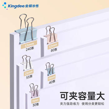 Kingdee金蝶 12只51mm省力彩色长尾夹票夹 1#超大号金属燕尾夹票据文件夹子 办公用品J1516
