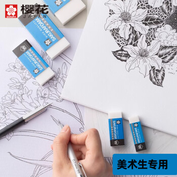 樱花（SAKURA）日本橡皮擦 学生考试学生文具美术素描绘图专用 XRFW-60小号单块 日本进口
