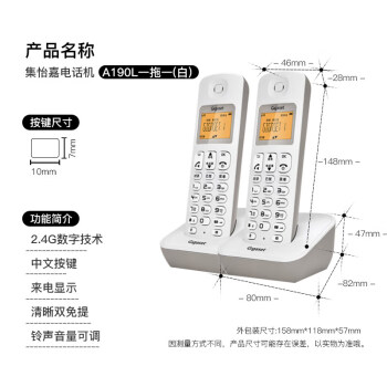 集怡嘉(Gigaset)无绳电话机 无线座机 子母机办公家用屏幕背光中文图标原西门子A190L套装一拖一(岩石白)