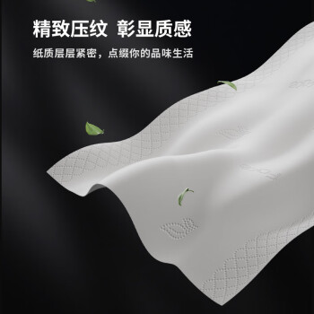 洁柔抽纸 黑Face古龙香水味3层150抽*18包 大规格M码 亲肤可湿水 整箱