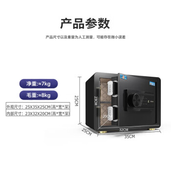 虎牌保险柜 家用小型25cm全钢防盗床头保管柜电子密码办公保险箱 博瑞系列 钢琴黑 