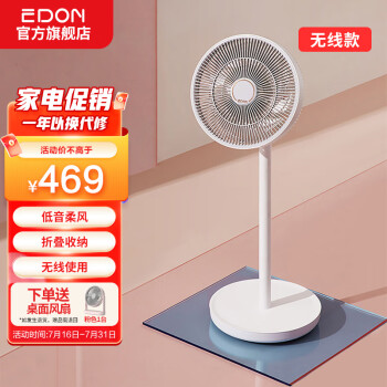 爱登 E909对比澳柯玛FS-35D909(Y)电风扇哪个好用，哪个好用？插图1