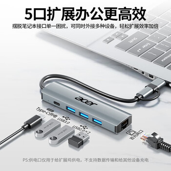 宏碁（acer）Typec/USB转网口扩展坞分线器HUB集线器 笔记本电脑网线转接头RJ45转换器台式机拓展坞