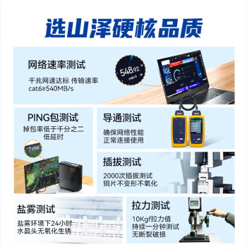 山泽六类网线 千兆高速网络宽带线 6类家用电脑笔记本路由器监控线CAT6八芯双绞成品跳线黑色8米WD6080