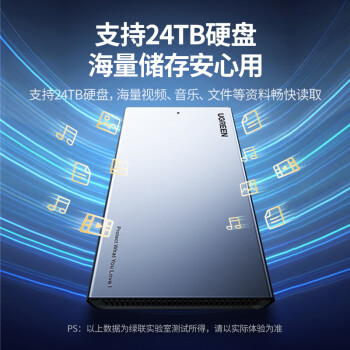 绿联 USB3.0移动硬盘盒 2.5/3.5英寸外置硬盘盒子  适用笔记本电脑台式机外接SATA串口SSD固态机械硬盘