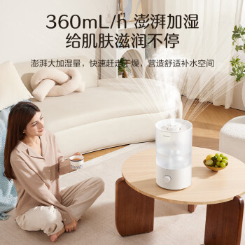 苏泊尔（SUPOR）加湿器小型落地净化器卧室办公桌面家用增湿器大容量雾化加湿器空调电风扇伴侣21B