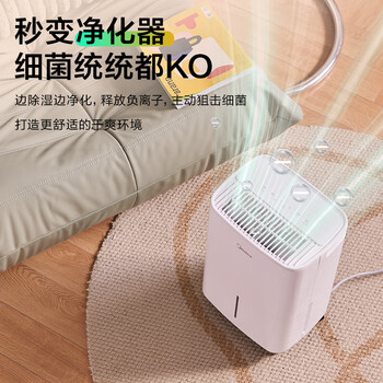 美的（Midea）小方物除湿机/抽湿机 日除湿量12升/天 App智控 家用干衣轻音卧室除湿器 净化升级款CF12BD/N7-DO1