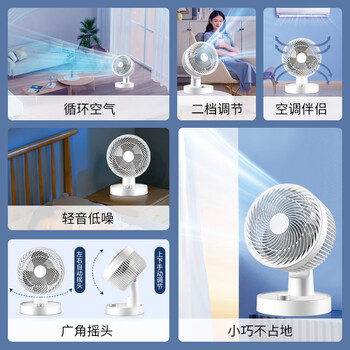 康佳（KONKA）空气循环扇家用风扇台式电风扇轻音节能涡轮对流换气扇摇头电扇交流定频小风扇空调伴侣KF-XH2012S
