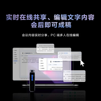 科大讯飞AI录音笔H1 Pro 免费录音转文字 智能降噪实时翻译录音器 随身小巧便携专业录音设备录音机 