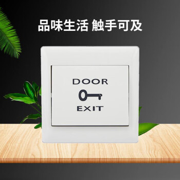 HIKVISION海康威视门禁配件开门按钮EB29小区公司楼道磁力锁打卡考勤机室内控制器开关按钮