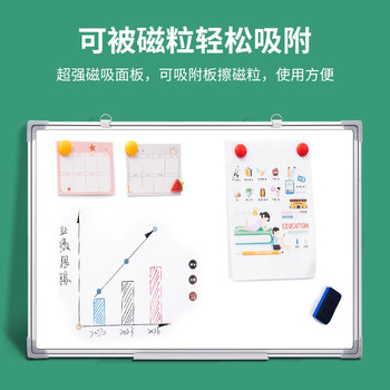 齐富45*60cm白板写字板商用磁吸板小白板墙贴黑板办公用记事板看板小黑板儿童家用教学水笔可擦写画板