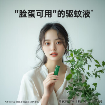 超威驱蚊喷雾室内防蚊喷雾户外便携驱蚊液防蚊止痒水蚊怕水茶香60ml