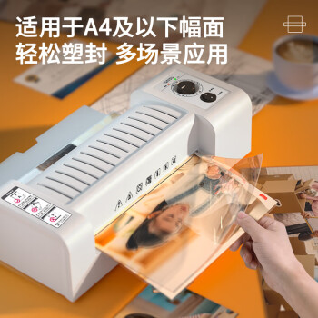得力（deli）3891 家用办公过膜机 过塑膜适用A4 自动进退膜 文件照片塑封机/过塑机 灰色