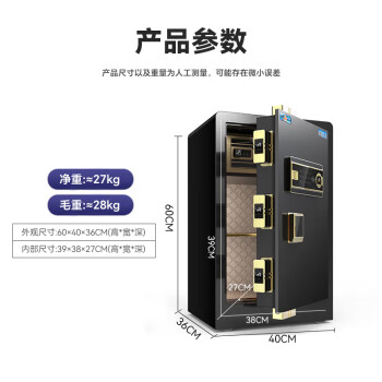 虎牌保险柜家用办公小型指纹密码保险箱全钢防盗可入墙保密保管柜 博瑞系列 60cm 咖啡金