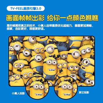 大眼橙小黄人投影仪家用 卧室投影机 真1080P高清智能家庭影院（300lm高亮 自动对焦 ）