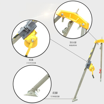 英耐特 多功能救援三脚架有限空间支架铝合金三角架起重应急井口垂直救生 标准型
