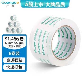 广博(GuangBo)高透明胶带宽胶带封箱胶带打包胶带封口胶大卷胶布 6卷装60mm*100y*50μm91.4米/卷FX-63