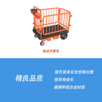 南捷（NENKEEN）电动手推车 NK-106 银库银行用车 物流工地运输四轮电动推车 带护栏 橙色