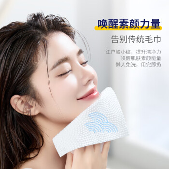 ITO一次性洗脸巾50抽*1包擦脸巾抽取式洗面巾纸加厚加大洁面巾家庭装