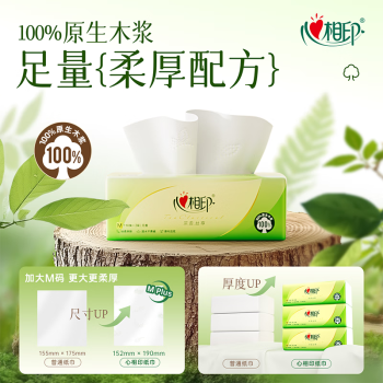 心相印抽纸【肖战同款】茶语丝享 3层110抽*27包真M码 纸巾（整箱销售）