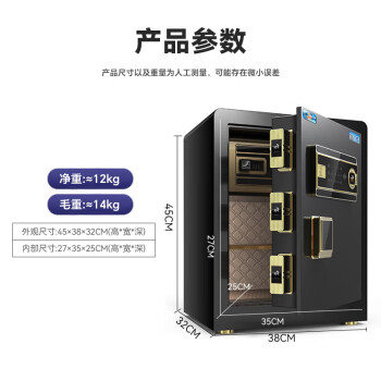 虎牌保险柜家用办公小型指纹密码保管柜全钢防盗可入墙入柜保险箱 博瑞系列 45cm 钢琴黑