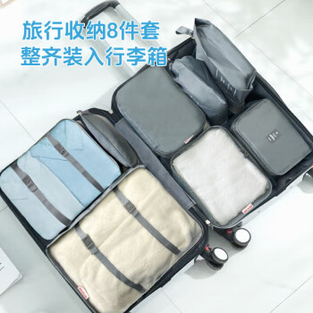 ANCHOW-安巢旅行收纳8件套 AW10711 收纳袋内衣内裤收纳便携分装包