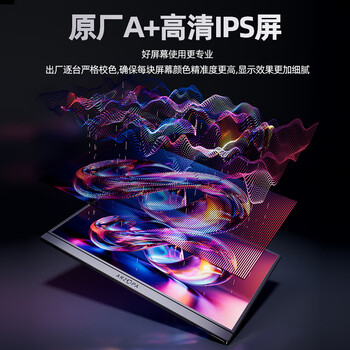ARZOPA阿卓帕16.1英寸100%sRGB 便携式显示器 电脑手机笔记本直连扩展屏  SWITCH显示副屏 A1C太空灰
