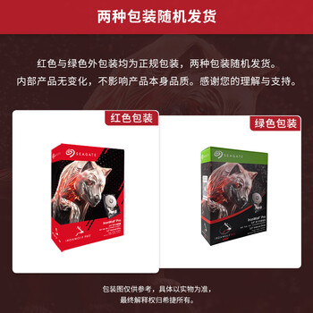 希捷（SEAGATE）NAS硬盘 4TB 256MB 机械硬盘 CMR垂直 静音低耗 数据恢复服务 3.5英寸 希捷酷狼 ST4000VN006