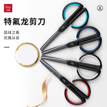 飞兹(fizz)特氟龙材质防粘防水不锈钢弧形省力剪刀自带刻度安全圆头办公居家拆快递剪纸深蓝FZ212003