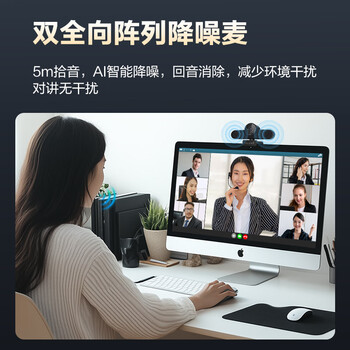 奥尼（aoni）电脑摄像头 500万超清音视频一体机 带扬声器喇叭 阵列降噪麦 考研复试直播视频会议 网蚁C1000