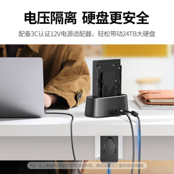 绿联 硬盘底座2.5/3.5英寸  适用笔记本台式SATA串口SSD固态移动机械外置外接硬盘盒子拷贝机硬盘笼