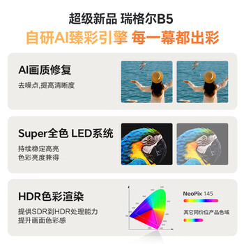 Rigal（瑞格尔）B5 投影仪家用智能家庭影院一体云台投影机（TOF无感对焦 无感梯形 真1080P分辨率 ）