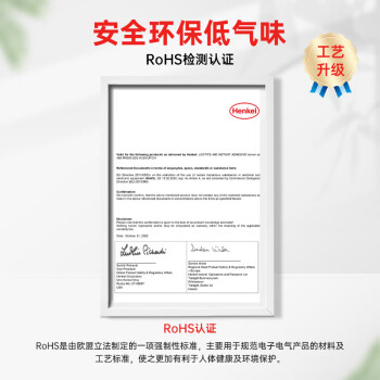 乐泰/loctite 460 强力瞬干强力胶 低气味低白化快干胶 透明无色无白色残留胶水 金属纸张塑料等 20g /1支