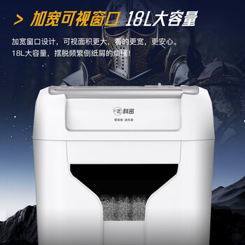 科密10张11分钟碎卡碎光盘碎纸机办公室专用大型商务办公家用文件粉碎机（快速碎18L 4级保密）DS02白
